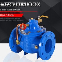 100x遙控浮球閥廠家-水利控制閥實(shí)力廠家