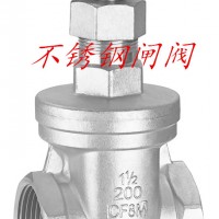 304不銹鋼絲扣閘閥開(kāi)關(guān)自來(lái)水管表前閥門絲扣內(nèi)螺紋DN15