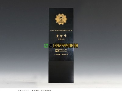 保險(xiǎn)公司年會(huì)獎(jiǎng)杯 評(píng)選營業(yè)部獎(jiǎng)杯 大公司銷售員工獎(jiǎng)杯定制