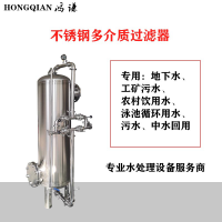 臨滄鴻謙石英砂過(guò)濾器 多介質(zhì)過(guò)濾器品質(zhì)保證