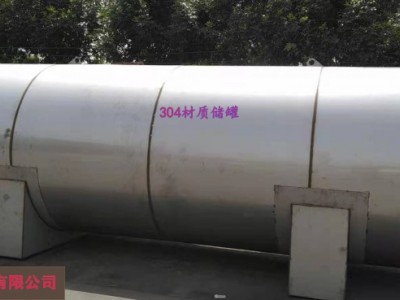 供應(yīng)不銹鋼儲罐滄州實(shí)地廠家