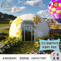 營(yíng)地帳篷模塊房屋 穹頂球形民宿eps模塊房 裝配式圓頂屋