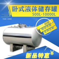 和田鴻謙衛(wèi)生級(jí)水箱無(wú)菌臥式儲(chǔ)水罐