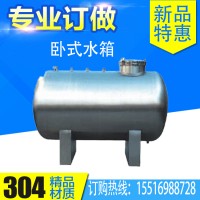 撫順 鴻謙無(wú)菌臥式儲(chǔ)水罐 食品級(jí)臥式無(wú)菌水罐