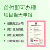 山西認證機構 ISO56002創(chuàng)新管理體系認證證書 費用辦理