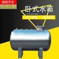 哈密 鴻謙304臥式無(wú)菌水箱 衛(wèi)生級(jí)無(wú)菌水箱品質(zhì)保證
