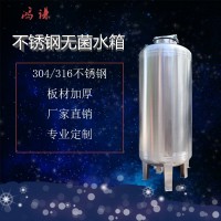 本溪鴻謙不銹鋼無(wú)菌水箱 食品級(jí)無(wú)菌水箱誠(chéng)信經(jīng)營(yíng) 來(lái)圖可定