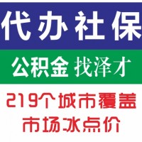 廣州社保代理，生育險(xiǎn)代繳生育津貼申請(qǐng)，廣州戶口咨詢