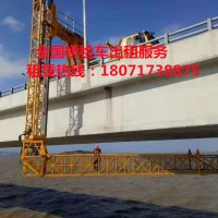 日照21米橋檢車出租，玉樹橋梁防撞緩沖車租賃