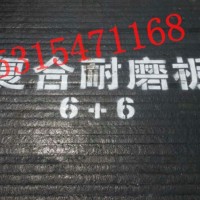 堆焊耐磨3+3 雙金屬復(fù)層耐磨鋼板 金品熱銷供應(yīng)