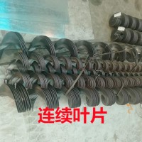 實體工廠生產(chǎn)螺旋葉片螺旋絞龍葉片連續(xù)葉片支持定制