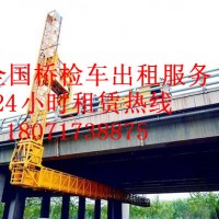 廣西20米橋檢車出租，福建16米橋梁檢測(cè)車租賃