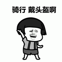 騎電動(dòng)車要戴頭盔了！頭盔應(yīng)該這樣選，帶有3C認(rèn)證的