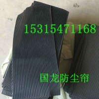 降塵煤塵導(dǎo)料槽專用防塵簾  好產(chǎn)品來(lái)金品