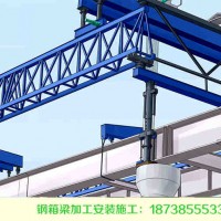 安徽蕪湖鋼結(jié)構(gòu)橋梁施工支點(diǎn)橫隔板