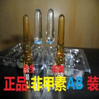 透明液體非甲素專治壞男人藥,非甲素女人福星藥價(jià)格