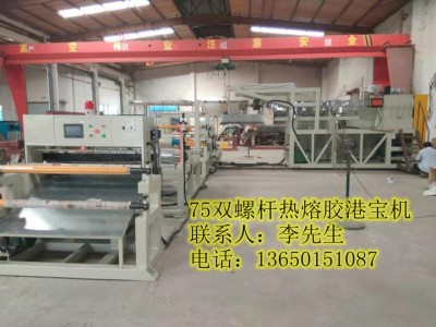 港寶機，港寶機器，低溫港寶機，熱熔膠港寶機，低溫熱熔膠港寶機