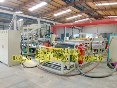熱熔膠港寶設備，75雙螺桿港寶機，TPU港寶片材機
