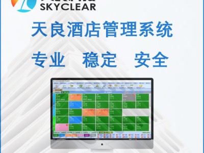 酒店管理軟件，酒店管理系統(tǒng)價(jià)格
