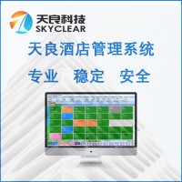 酒店管理軟件，酒店管理系統(tǒng)價(jià)格