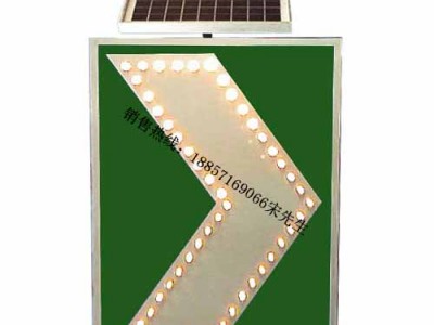 新疆太陽(yáng)能線(xiàn)形誘導(dǎo)標(biāo)志牌 公路彎道誘導(dǎo)標(biāo)志牌支持定制