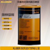 克魯勃KLUBERISOFLEX TOPAS L32/32CN多用途黃油潤滑脂