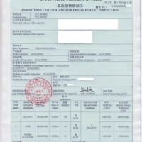 辦理廈門CIQ出入境檢驗(yàn)檢疫證書