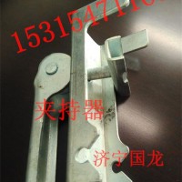 高耐磨Y型防溢裙板專用夾持器 裙板壓緊裝置