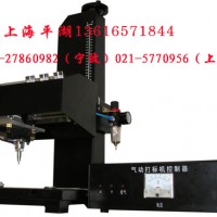 供應(yīng)上海平湖工業(yè)打標(biāo)機(jī) 慈溪打標(biāo)機(jī) 刻字機(jī)