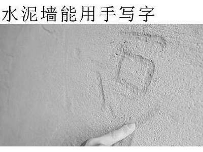 墻面抹灰不合格標(biāo)號低先用錯了方法，就算再用砂無跡也無法修復(fù)了