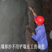 墻面起砂原因和處理方法，砂無跡墻面掉沙處理劑怎么使用？