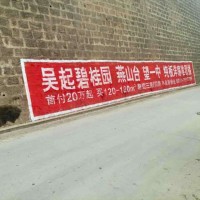 青浦刷墻廣告新機(jī)遇新市場(chǎng)青浦墻體寫大字