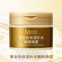 黃金色補(bǔ)水保濕睡眠晚霜化妝品貼牌生產(chǎn)廠家