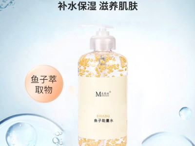 美葆林魚子能量水化妝品貼牌生產(chǎn)廠家濟(jì)寧皇菴堂
