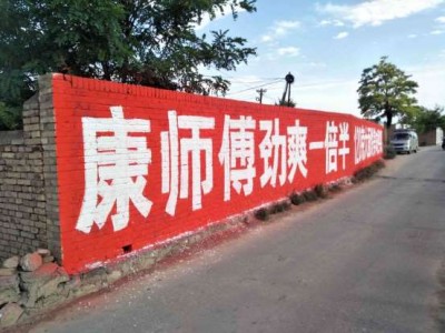 烏蘭察布刷墻廣告廣告是市場(chǎng)之源烏蘭察布?jí)w廣告