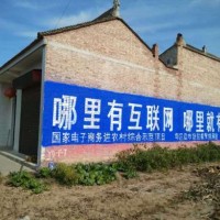 鄂爾多斯刷墻廣告戶外廣告新發(fā)展鄂爾多斯墻體手繪標語