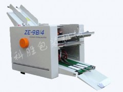 衡水科勝DZ-9B4全自動(dòng)折紙機(jī)|說(shuō)明書(shū)折紙機(jī)|河北折紙機(jī)