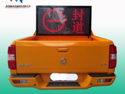 高速巡邏路況情報板，車載led顯示屏生產(chǎn)廠家