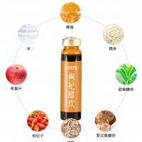 枸杞醋飲品實力生產(chǎn)廠家加工定制批發(fā)各種醋蛋液
