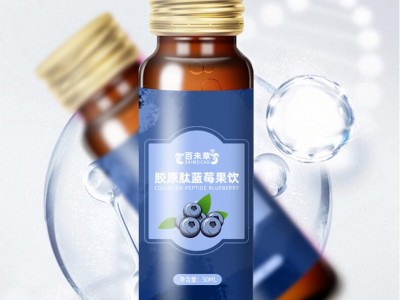 膠原肽藍(lán)莓果飲實(shí)力生產(chǎn)廠家加工定制批發(fā)各種植物飲品