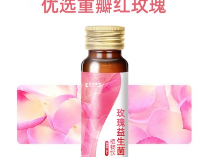 玫瑰益生菌植物飲OEM貼牌代加工山東皇菴堂