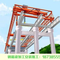 山東東營(yíng)鋼結(jié)構(gòu)橋梁廠家施工質(zhì)量嚴(yán)格把關(guān)