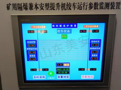 副斜井提升機(jī)絞車制動(dòng)閘瓦監(jiān)控閘間隙保護(hù)閘瓦間隙監(jiān)測(cè)裝置