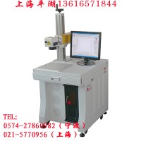 供應(yīng)上海平湖光纖激光打標(biāo)機 慈溪光纖激光打標(biāo)機 刻字機
