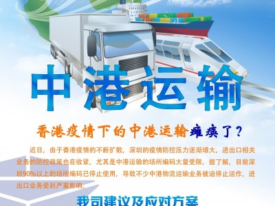 香港駁船轉(zhuǎn)運珠三角服務(wù)香港本地倉儲中港陸運轉(zhuǎn)海運