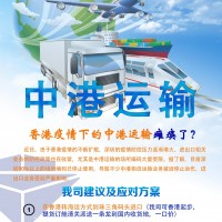 香港駁船轉(zhuǎn)運(yùn)珠三角服務(wù)香港本地倉(cāng)儲(chǔ)中港陸運(yùn)轉(zhuǎn)海運(yùn)