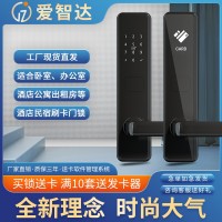 愛智達(dá)民宿電子鎖  智能磁卡鎖 酒店刷卡門鎖