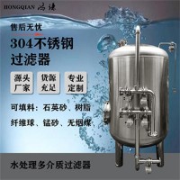 濟(jì)南市鴻謙活性炭過(guò)濾罐反沖洗過(guò)濾器廠家定制生產(chǎn)基地