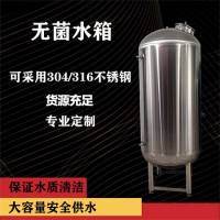 章丘市鴻謙304無(wú)菌水箱不銹鋼無(wú)菌水箱加工定制廠家供貨