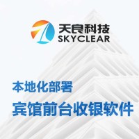 天良酒店客房管理系統(tǒng)，前臺管理軟件